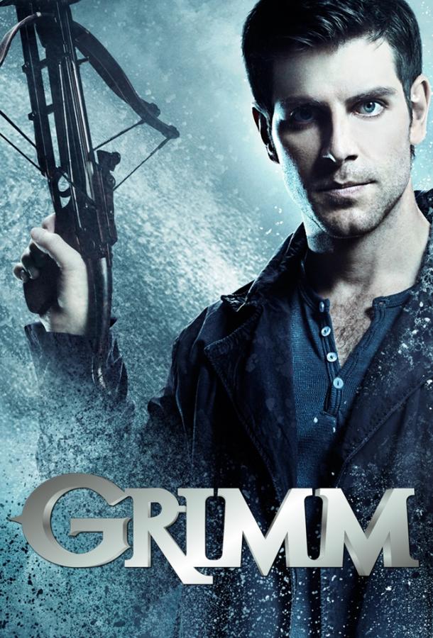 Гримм (2011) 1-6 сезон